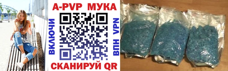 Alpha-PVP Crystall  Купить  Анадырь 
