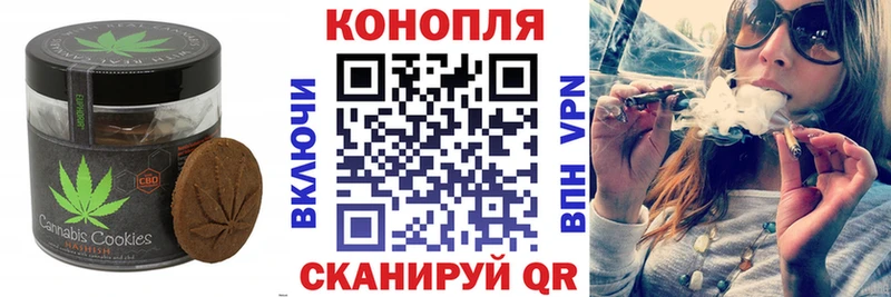 Canna-Cookies конопля Анадырь
