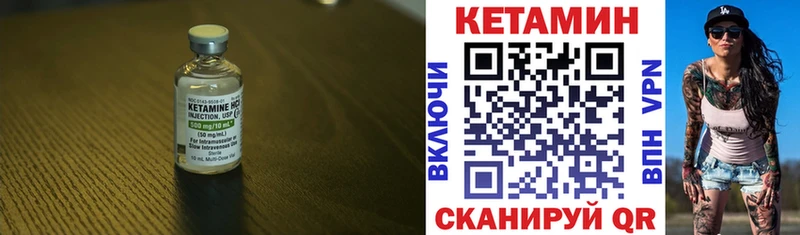Кетамин VHQ  Купить где  Анадырь 